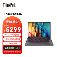 ThinkPad 思考本 E16 2023 锐龙版 联想 16英寸轻薄笔记本电脑