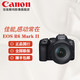 Canon 佳能 EOS R6 Mark II 全画幅 微单相机