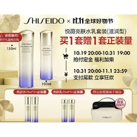 PLUS会员：SHISEIDO 资生堂 悦薇珀翡紧颜亮肤水乳套装（水150ml+乳100ml+赠 水75ml*2+乳50ml*2+手提包）