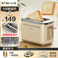 Bear 小熊 面包机 多士炉 烤面包机 早餐自动家用小型烤吐司机馒头不锈钢烤神器 DSL-C02M6丨不+6+