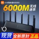 MI 小米 路由器AX6000大户型WiFi6增强版网口全千兆端口mesh组网无线