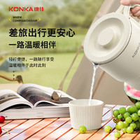 KONKA 康佳 折叠水壶便携式小型烧水壶旅行迷你恒温电热水壶0.8L