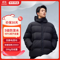 京东京造 面包羽绒服 户外秋冬加厚外套男女 黑色 S