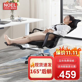 NOEL 诺亿莱尔 人体工学椅办公椅