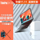 ThinkPad 思考本 13系列 13.3英寸2023高性IBM X13 i5-1135G7 8G 512