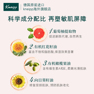 Kneipp 德国Kneipp克奈圃有机再生葡萄柚保湿精油20ml