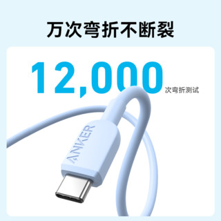 Anker 安克 iPhone15充电线双typec数据线c适用苹果15promax笔记本