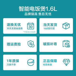 知吾煮智能电饭煲小型煮饭家用米饭锅1.6L预约定时多功能1-2-3人