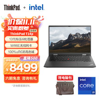 ThinkPad 思考本 T14p 14英寸笔记本（i9-13900H、16G、512G）