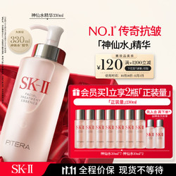 SK-II 护肤精华露 330ml（赠 同款30ml*7+10ml*2）