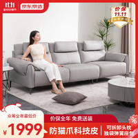 京东京造 科技布沙发 客厅现代极简分层靠包 三人位2.7m