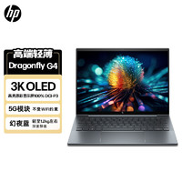 HP 惠普 Elite蜻系列13.5英寸笔记本电脑 13代(i7-1355U 16G 1TB