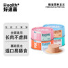 HEALTH GUARD 好适嘉 EALTH GUARD 好适嘉 猫罐头85g 混合口味 10罐共850g