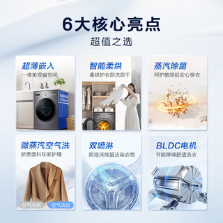 Haier 海尔 滚筒洗衣机  洗烘一体机超薄家用 10公斤  EG100HMATE28S