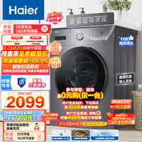 Haier 海尔 滚筒洗衣机  洗烘一体机超薄家用 10公斤  EG100HMATE28S