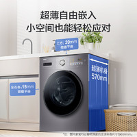 限地区：Haier 海尔 滚筒洗衣机  洗烘一体机超薄家用 10公斤  EG100HMATE28S