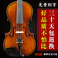 民间艺人手工小提琴专业级实木练习考级小提琴初学者儿童成人乐器