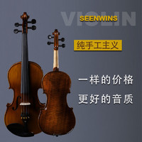 SEENWINS圣维斯SW100手工实木小提琴初学者儿童考级入门成人初学