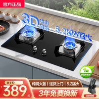 樱花雪燃气灶天然气煤气灶双灶家用 液化气 猛火灶钢化玻璃 定时灶具一级能效台式嵌入式两用 【钢化玻璃面板】5.2KW猛火/纯铜火盖-液化气