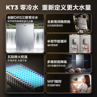 Haier 海尔 K系列 JSQ31-16KT3U1 三管零冷水燃气热水器 16L