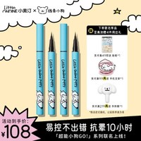 Little Ondine 小奥汀 眼线液笔 01黑色 线条小狗款 0.5ml