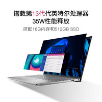 88VIP：DELL 戴尔 灵越13Pro13英寸笔记本电脑轻薄便携5330办公高性能学习