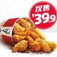  补贴购：KFC 肯德基 【翅粉必囤】十翅一桶 外卖券　