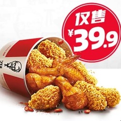 KFC 肯德基 【翅粉必囤】十翅一桶 外卖券