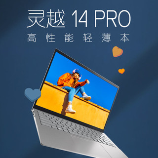 戴尔灵越14Pro i5-1240P/MX570独显14寸轻薄笔记本电脑办公本5420