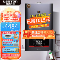 USATON 阿诗丹顿 壁挂炉 冷凝式24KW