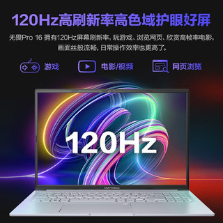 ASUS 华硕 无畏16 笔记本电脑 R9-7940H 2.5K 144HZ 16英寸 16GB+1TB