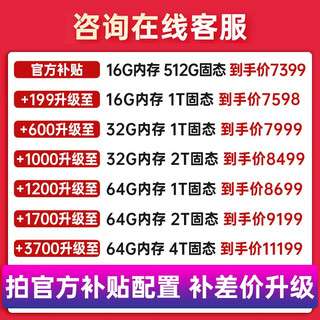 MSI 微星 魔影15丨 i7-13700H RTX4060满功耗 16G 5600MHz内存 512G固态