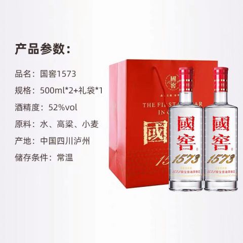 中国酒 白酒 五粮液 500ml 52度＆国窖1573 500ml 38度 中国酒 白酒 五粮液 500ml 52度＆国窖1573 500ml 38度
