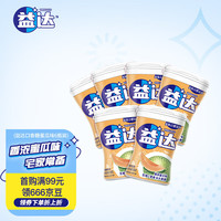 Extra 益达 无糖口香糖哈蜜瓜味约40粒56g*6瓶 木糖醇口香糖糖果零食