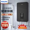 PHILIPS 飞利浦 即热式电热水器