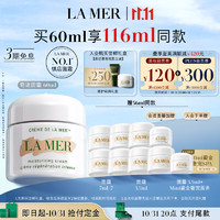 PLUS会员：LA MER 海蓝之谜 精华面霜 60ml（赠 同款7ml*7）