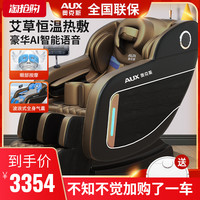 AUX奥克斯按摩椅多功能中老年家用揉捏推拿全自动语音太空舱椅YH-880