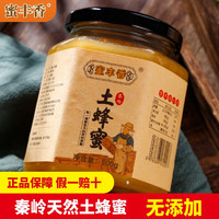 蜜丰香 秦岭土蜂蜜 500g/瓶无添加玻璃瓶百花结晶土蜂蜜农家自产 一瓶装