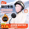 冬季骑车面罩防寒保暖男女全脸护耳护颈防护骑行口罩冬天帽子