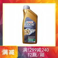 Castrol 嘉实多 极护超豪汽车全合成机油润滑油 10W-60 1L*1瓶 SN级 德国