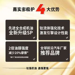 嘉实多（Castrol）磁护 极护全合成机油 金嘉护 银嘉护 嘉力 润滑油 汽车保养 极护 5W-30 全合成 