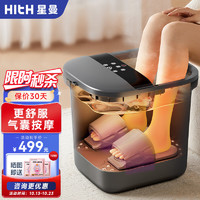 HITH 全自动3D足浴盆 气囊按摩+护脚软垫
