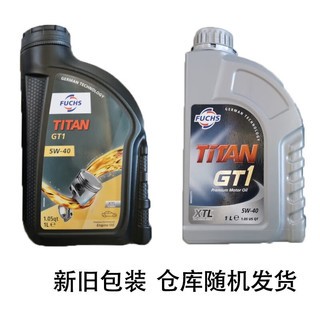 福斯（Fuchs）泰坦GT1系列全合成机油  SN级  汽车机油 欧盟机油 GT1 5W-40 SN/C3级 1L