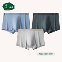 松山棉店 内裤男莫代尔抗菌男士平角内裤裸感无痕无缝舒适透气 灰蓝+浅灰+深灰 185/2XL