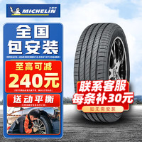 MICHELIN 米其林 汽车轮胎 PRIMACY 4 ST 浩悦4代 225/50R17 98W适配雅阁凌度奥迪A4野帝