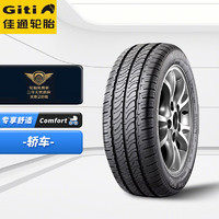 Giti 佳通轮胎 佳通(Giti)轮胎195/60R15 88H TAXI 900 适配比亚迪F3