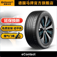 Continental 马牌 德国马牌轮胎235/45R18 98Y eContact CS SIL新能源汽车自修补静音棉轮胎