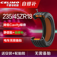 CELIMO 千里马 新能源自修补汽车轮胎K235/45ZR18 98W GM5适配model 3 亚洲龙