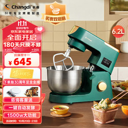Changdi 长帝 家用和面机厨师机 6.2L大容量 自动低温发酵 多功能揉面机面包机 1500W大功率