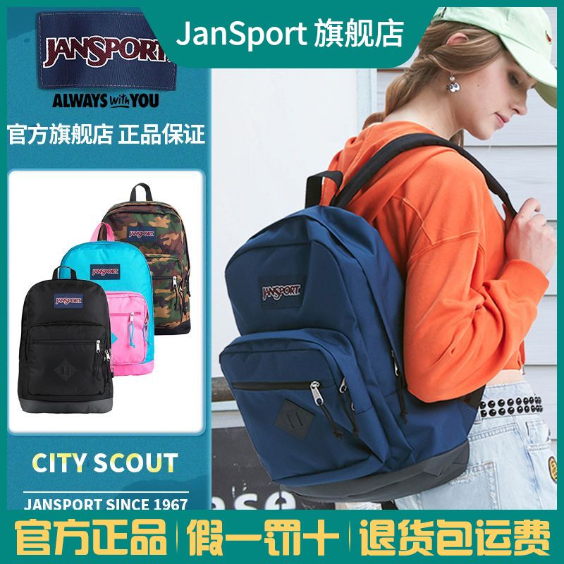 主推JanSport高中校园护脊大容量背包男女书包双肩包